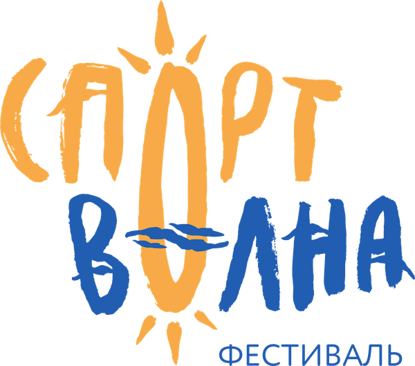Спортволна